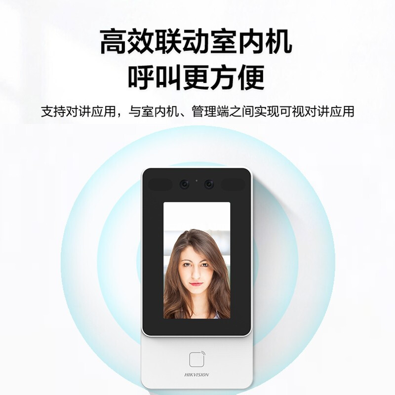 海康威视门禁系统可视对讲套装人脸刷卡手机远程语音对讲开门D11