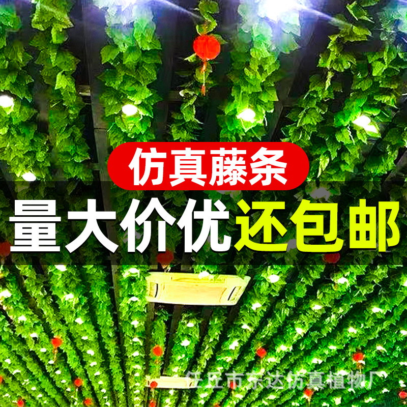 Ratán artificial flores y plantas falsas hoja de uva hoja verde planta techo decorativo tubo plástico vid bobinado escalada Tigre