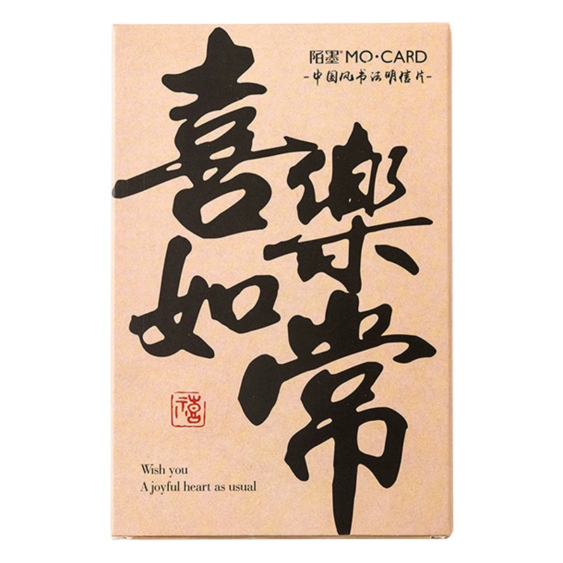 Mo Le Joy Открытка в штучной упаковке Китайский стиль Каллиграфия Текст Ручной счет Подарочная база Примечания 30