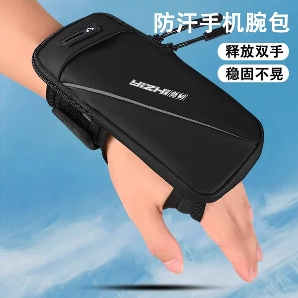 Running Mobile Phone Wrist Bag, Outdoor Morning Running Mobile Phone Bag, Unisex Sports Arm Bag, Hiking and Mountaineering Mobile Phone Storage Bag