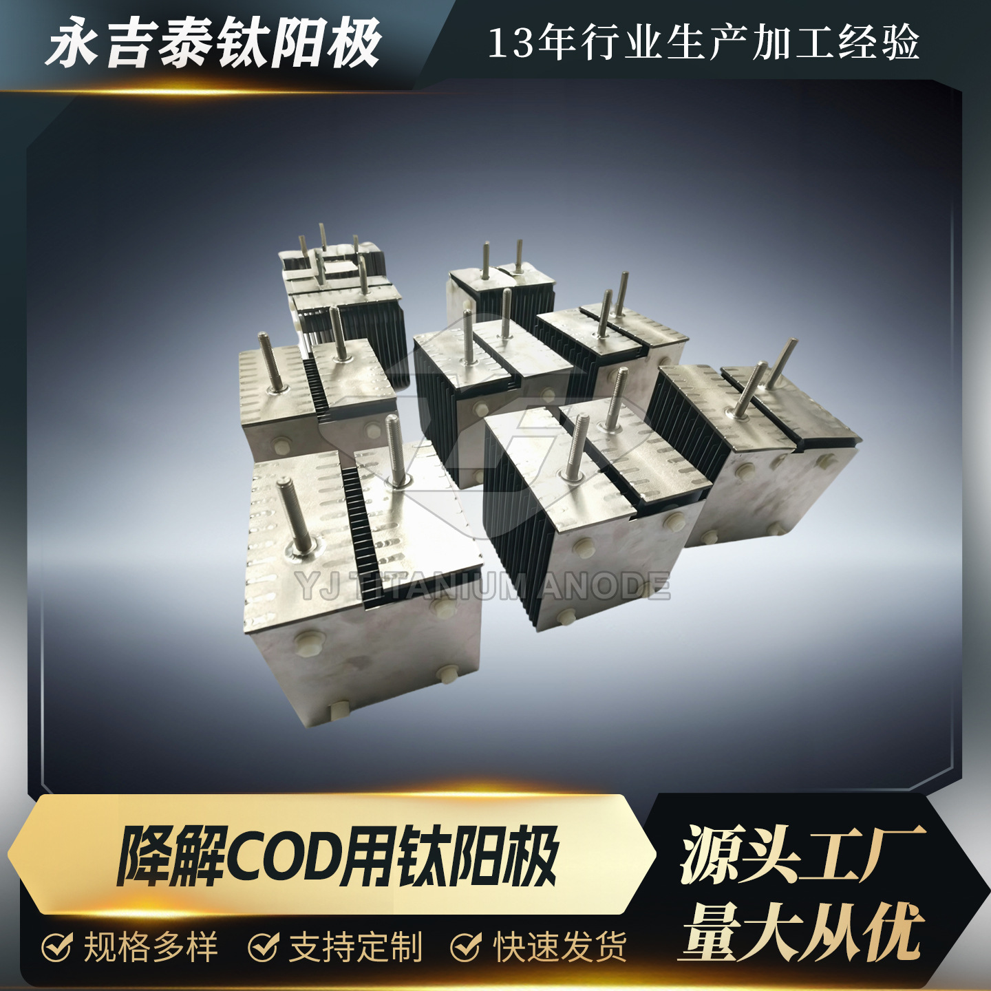 工厂直售降解COD用钛阳极钌铱铱钽涂层钛电极工业废水电解处理用