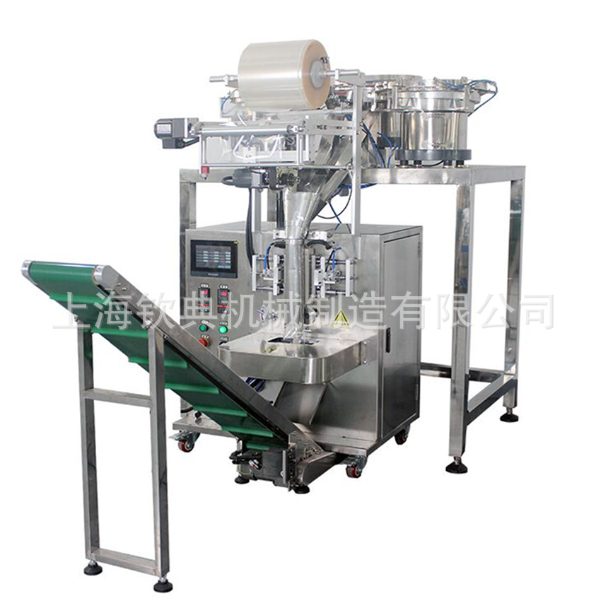 五金螺丝包装机 全自动紧固件包装机 螺母垫片数粒包装机