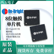 On-Bright Լ۱ 8λ΢ MCS-51 16MHz 1T ʽMCU