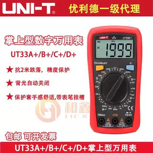 ������UT33ϵ�н�ֱ���Ԅӷ���С�͔��@�f�ñ��Ԅ����̱����f�ܱ�