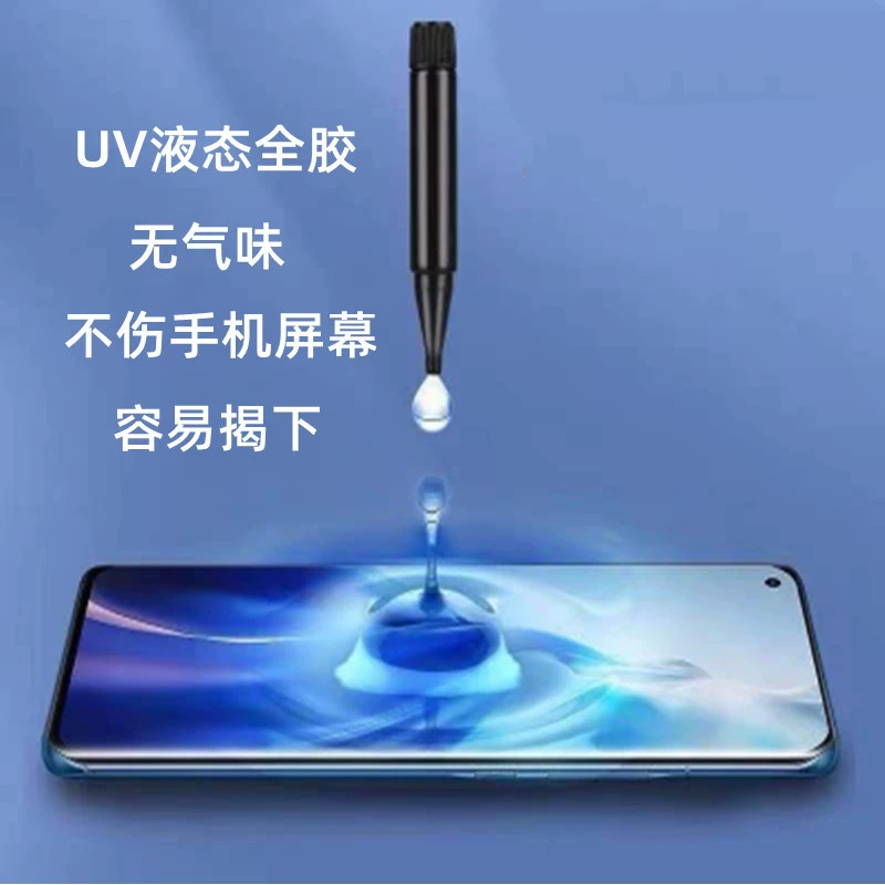 Подходит для пленки с закаленным стеклом Xiaomi 15ultra, Xiaomi 10 изогнутая UV-пленка, Xiaomi 11 полное клейное закаленное стекло UV