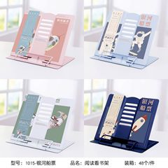 銘強星空系列閱讀看書架矯正坐姿金屬看書架辦桌面閱讀架可改印刷