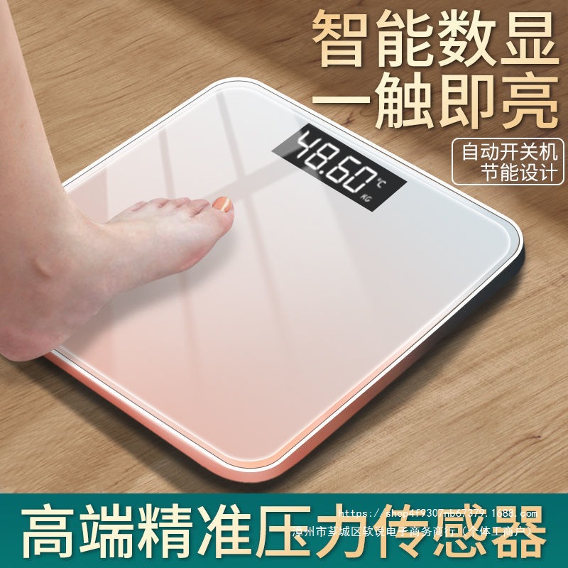 Body Weight Scale Electronic Scale Weight Home Electronic Body Scale Student Dormitory Girls Weight Loss High-Precision Weight Scale