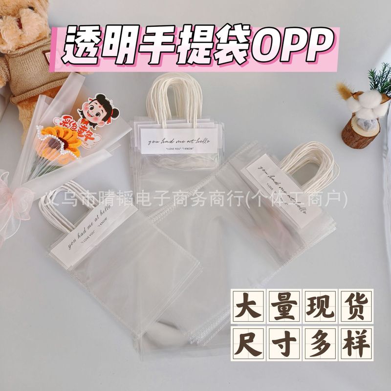既製品インスタイル透明ハンドバッグタオルクマウサギお土産花束ドライフラワー包装袋OPPギフトバッグ|undefined