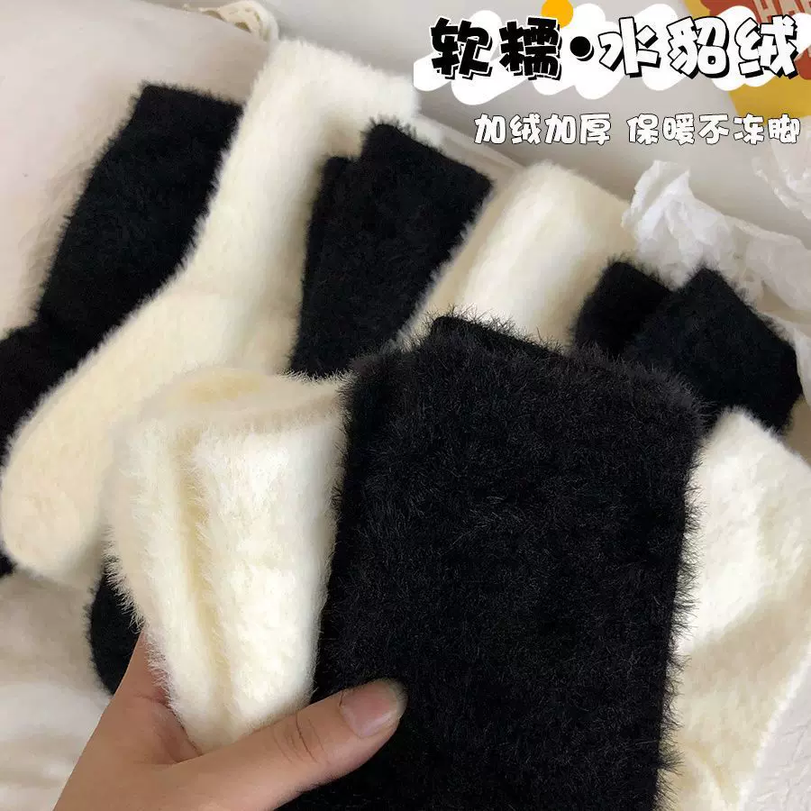 水貂绒袜子女中筒秋冬季加绒加厚毛茸茸黑白色月子产后睡眠毛毛袜