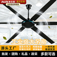 奥克斯工业2米大吊扇黑色六叶80寸电风扇商业仓库车间工厂大风力