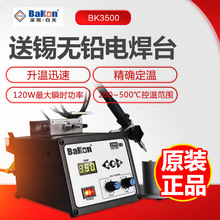 ԭ��BK3500�Զ�������Ƶ�纸̨���¿��º��µ�����������̨