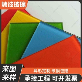 深加工玻璃;艺术玻璃;原片玻璃
