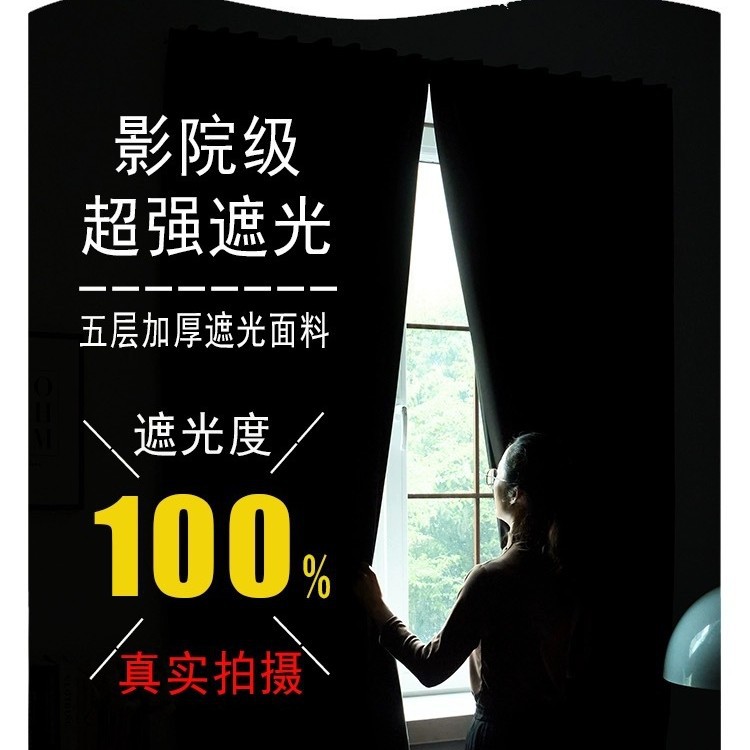 Tela compuesta de sombreado completo Chunyafang cortinas opacas perforadas riel de poste romano comercio exterior ventanas pequeñas cortinas opacas