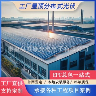 ���̘I�S����픹���վEPC �ػʍu�ֲ�ʽ�K�W�l늿���TUV�J�C