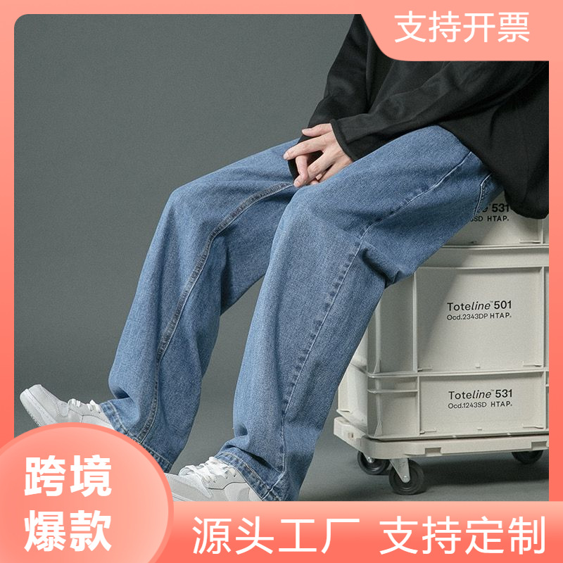 牛仔褲男士夏季美式潮牌休閒寬鬆闊腿褲薄款垂感拖地百搭直筒褲子
