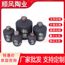 酒瓶陶瓷酒瓶厂家白酒密封空1斤2斤3斤5斤10斤仿古土陶仿古酒瓶