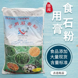 硫酸盐;营养性添加剂;氯化物