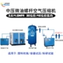 公斤压缩高压mpa30空压机