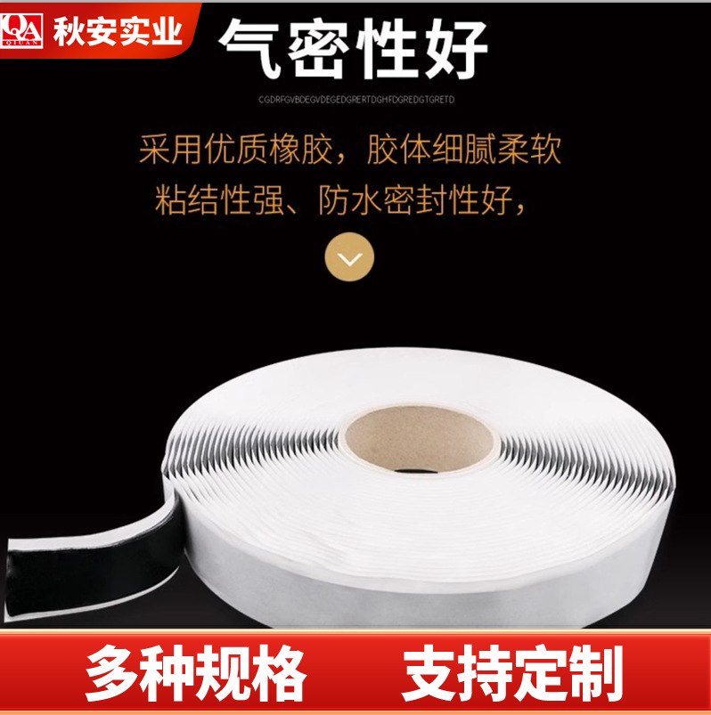 钢结构阳光房彩钢瓦建筑光伏1.5*15mm黑色双面丁基密封胶带胶泥条