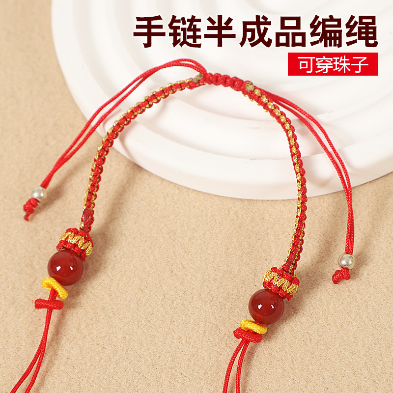 Red Rope Bracelet Semi-Finished Product Wearable Beads Gold Safety Buckle Men's and Women's Hand Rope Flat Knot Braided Rope Handmade DIY Accessories