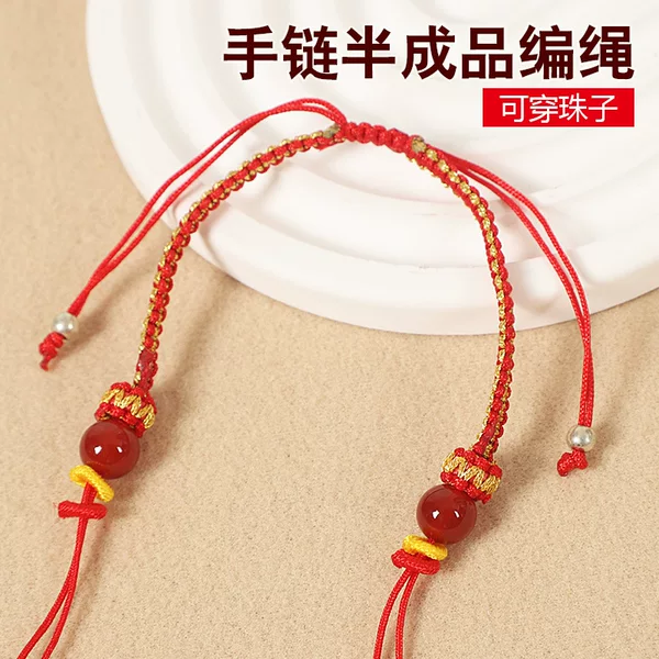 Red Rope Bracelet Semi-Finished Product Wearable Beads Gold Safety Buckle Men's and Women's Hand Rope Flat Knot Braided Rope Handmade DIY Accessories