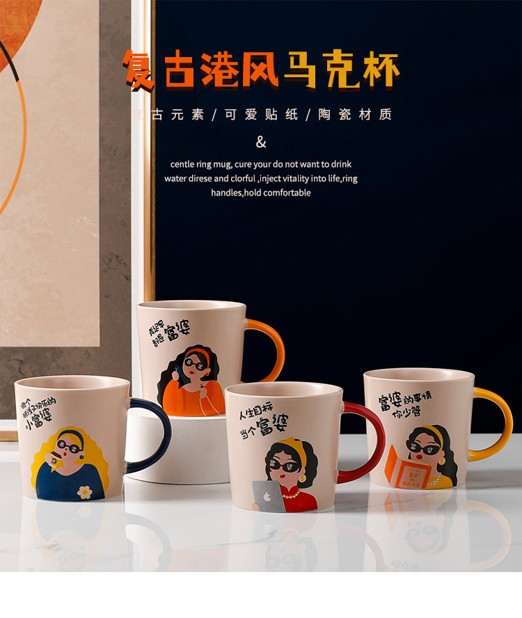 复古港风马克杯_01.jpg