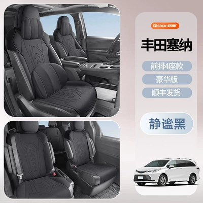 Seven-seat Cover | Modelə uyğun (Original) oturacaq örtükləri - front-4-seater-model-quiet-black-luxury-edition-toyota-sienna2021-2024-models