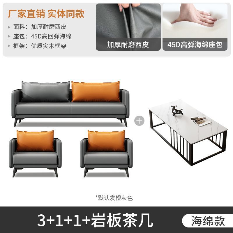 Sofá de oficina de cuero combinación de mesa de té moderna simple sala de alquiler de invitados apartamento de recepción de negocios pequeña casa