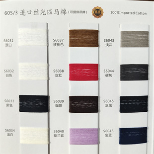 40S/60S/80S/3�M�ڽz��ƥ�R��  100%Imported Cotton�M����