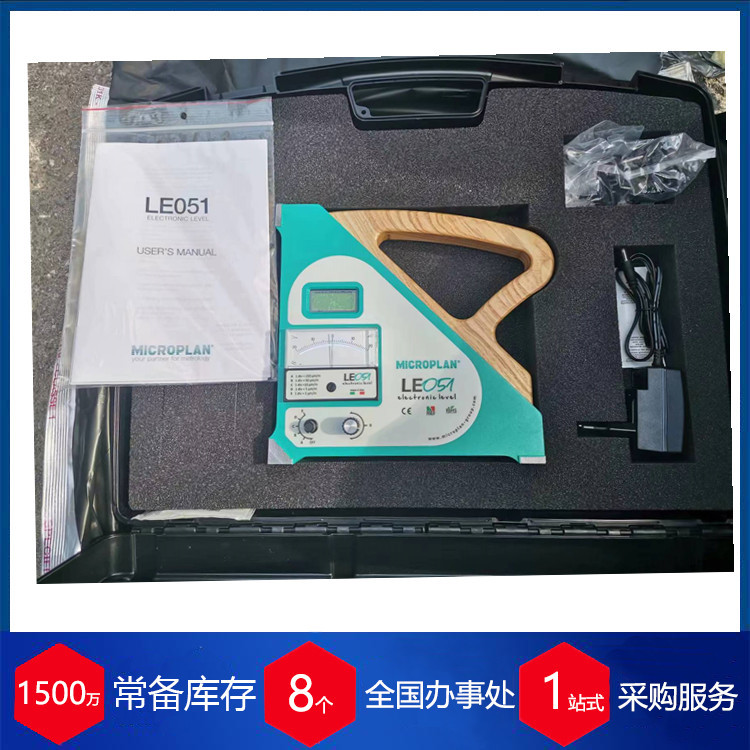 优势供应意大利microplan数显电子水平仪