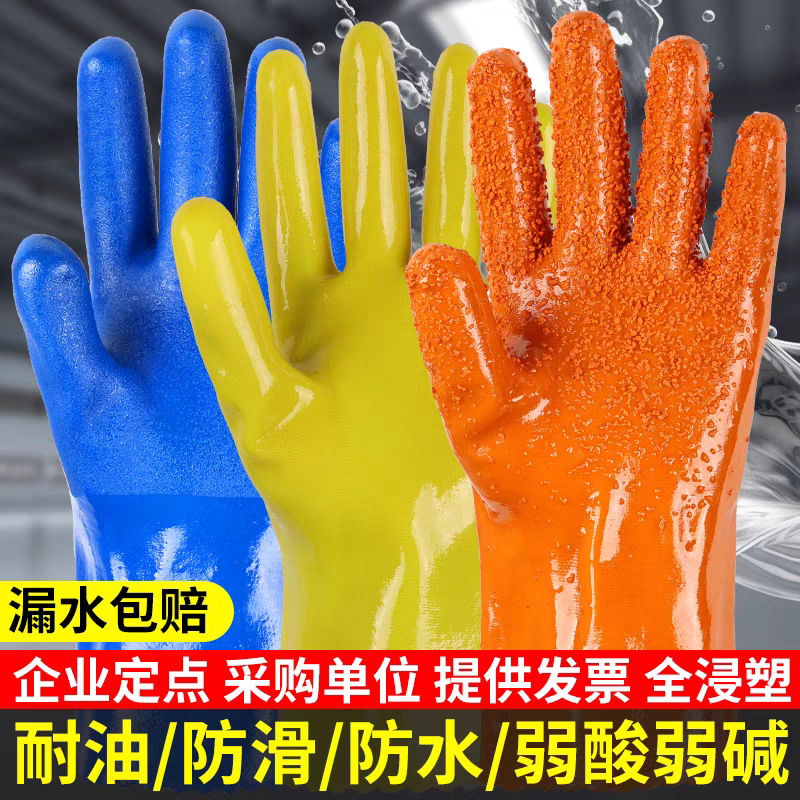 蓝耐油全浸塑止滑PVC宜胜劳保磨砂颗粒工业耐酸碱防水杀鱼胶手套