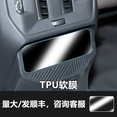 Car interior film – Suitable for Audi X1 X2 - 25-models-of-bmw-x3-rear-air-conditioning-screen-tpu-soft-film