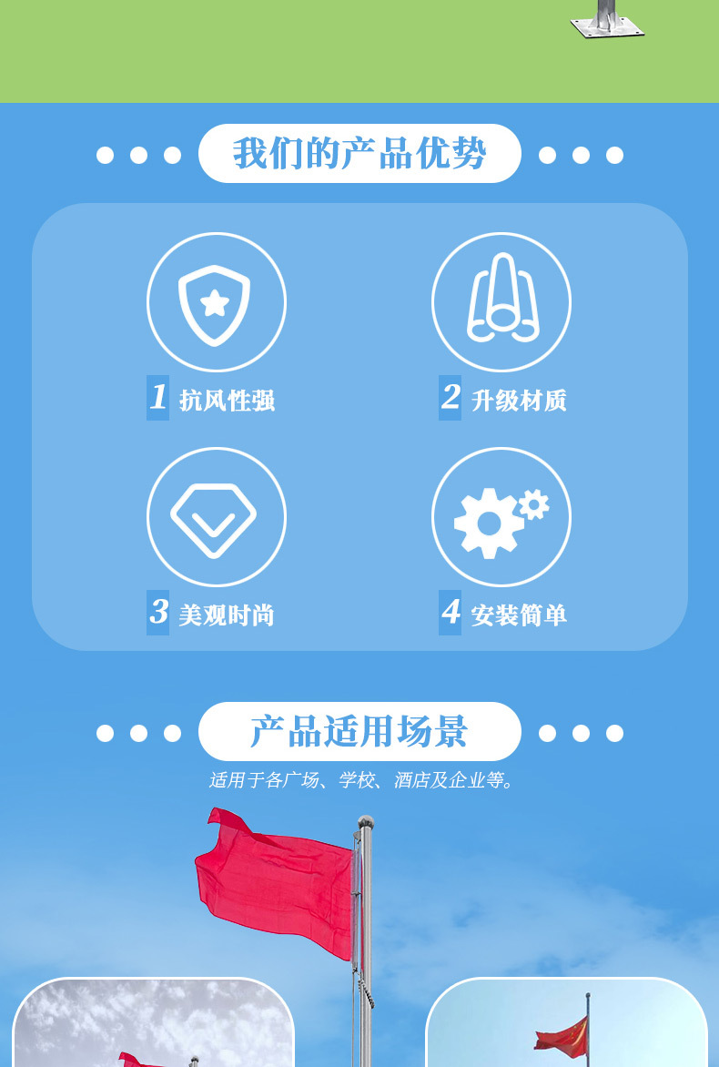 国旗杆详情页版1_02
