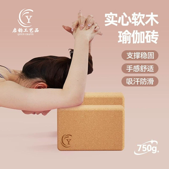 Корковые кирпичи для йоги, нескользящие корковые кирпичи для танцев, вспомогательные кирпичи для фитнеса, утолщенные кирпичи для йоги высокой плотности, вспомогательное оборудование