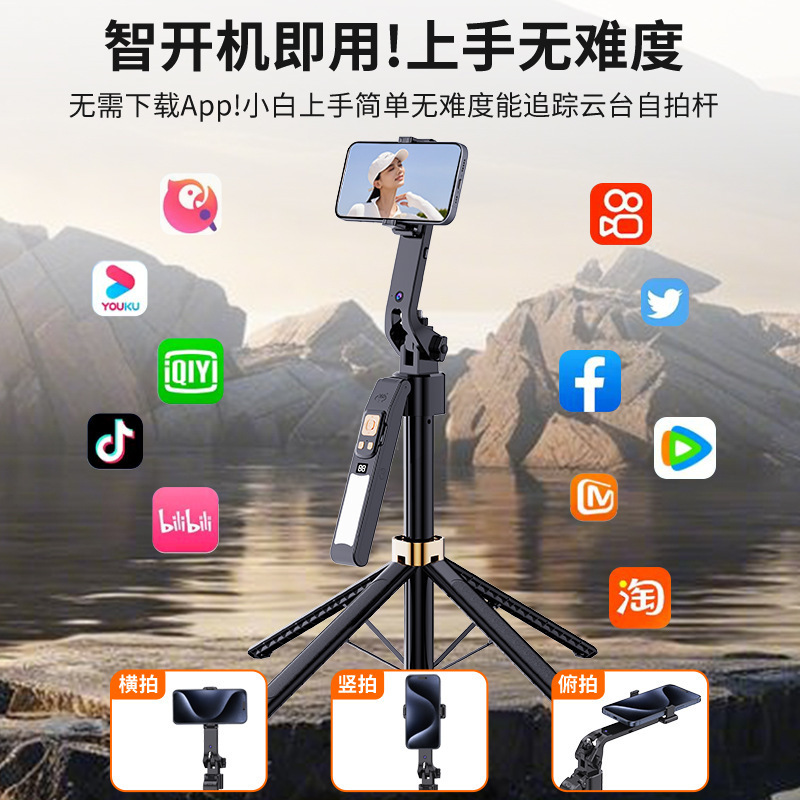 AI写真雲台自撮り棒顔追跡手持ち安定器360自動回転補光灯携帯電話スタンド|undefined