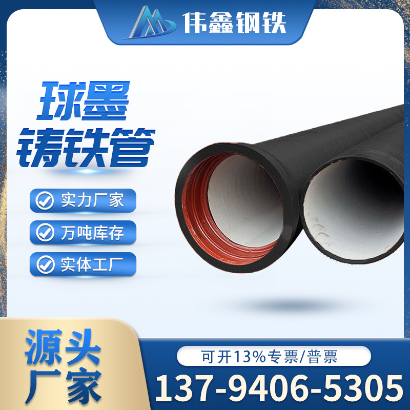 球墨铸铁管 承插式球墨管铁管铸铁排水管市政自来水排水排污管