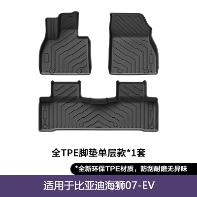Suitable for 24-26 Models of Byd Sea Lion 07Ev Floor Mats, Byd Car Floor Mats, Tpe Trunk Mats Wholesale (Modelə uyğun ayaqaltı) - byd-hiace-07-ev-single-layer-floor-mat