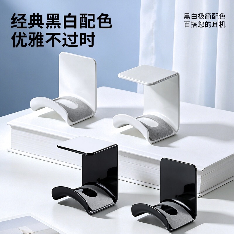 Headphone storage stand, no-drill required, under-desk computer headphone stand, over-ear headphone hook, headset storage, cross-border