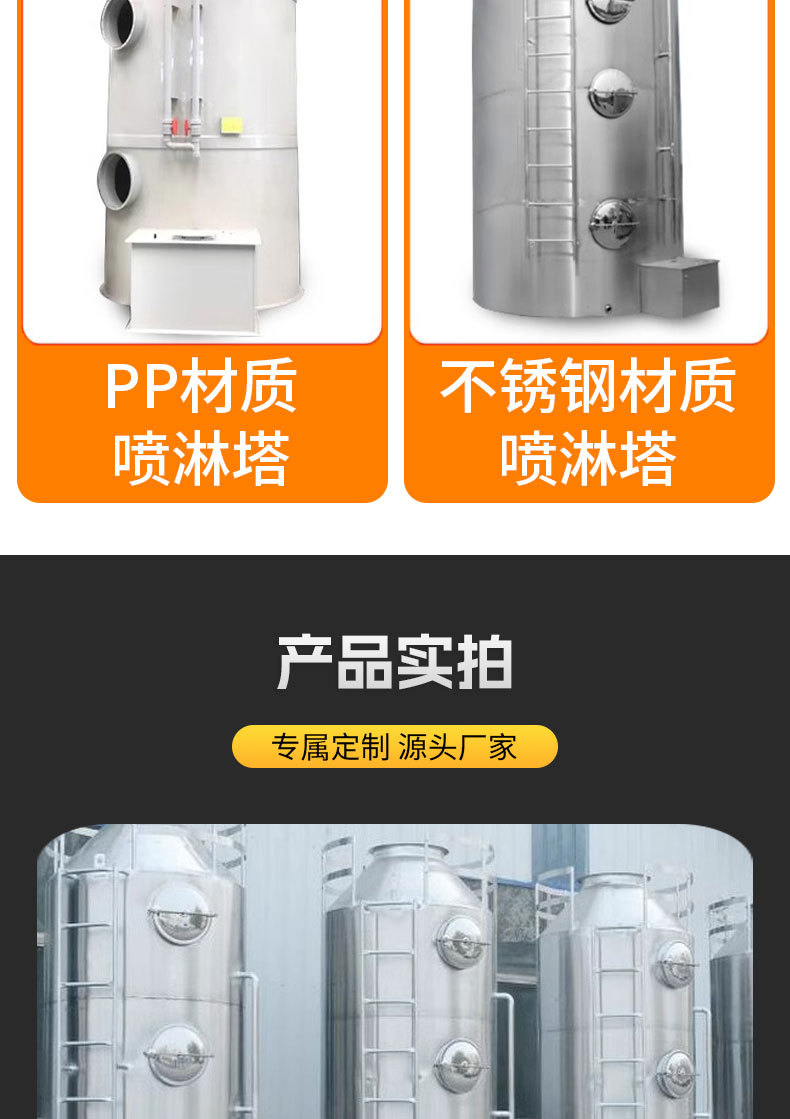 喷淋塔_14