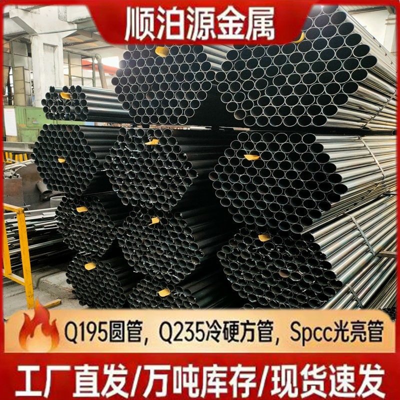 q235圆管 q235 焊接钢管 q 235无缝钢管 q195 方管 spcc圆管