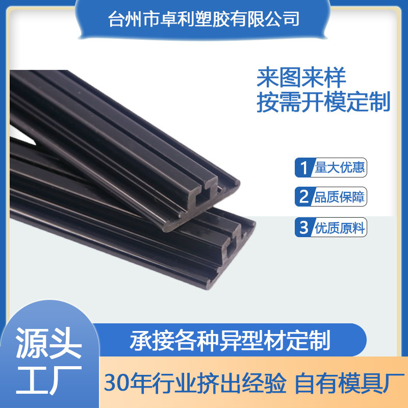 Ranura para tarjeta de perfil duro de PVC directo de fábrica tira de apertura de calibre pequeño perfil de extrusión tira de tarjeta de PVC image 1