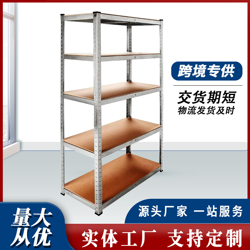 常规货架置物架多层家用阳台收纳架子仓储货架超市仓库厨房储物架