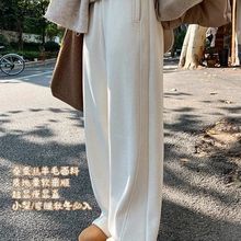 桑蚕丝羊毛呢阔腿裤女秋冬2025新款高腰垂感加绒直筒裤糯米长裤子
