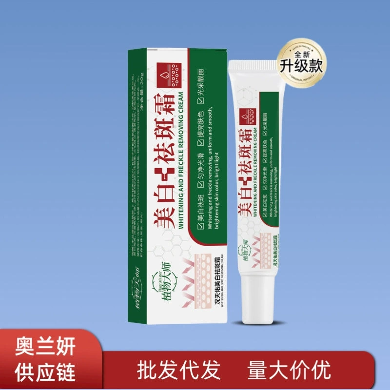 Крем для отбеливания и удаления веснушек Plant Master Kuang Tianyou: увлажняющий, осветляющий кожу. Оптом и доставка в аптеки Гонконга.