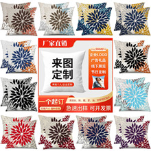 跨境热销几何花卉图印花定制抱枕套沙发卧室办公室腰靠靠枕靠垫套