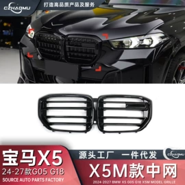 中网;灯框;车身及附件