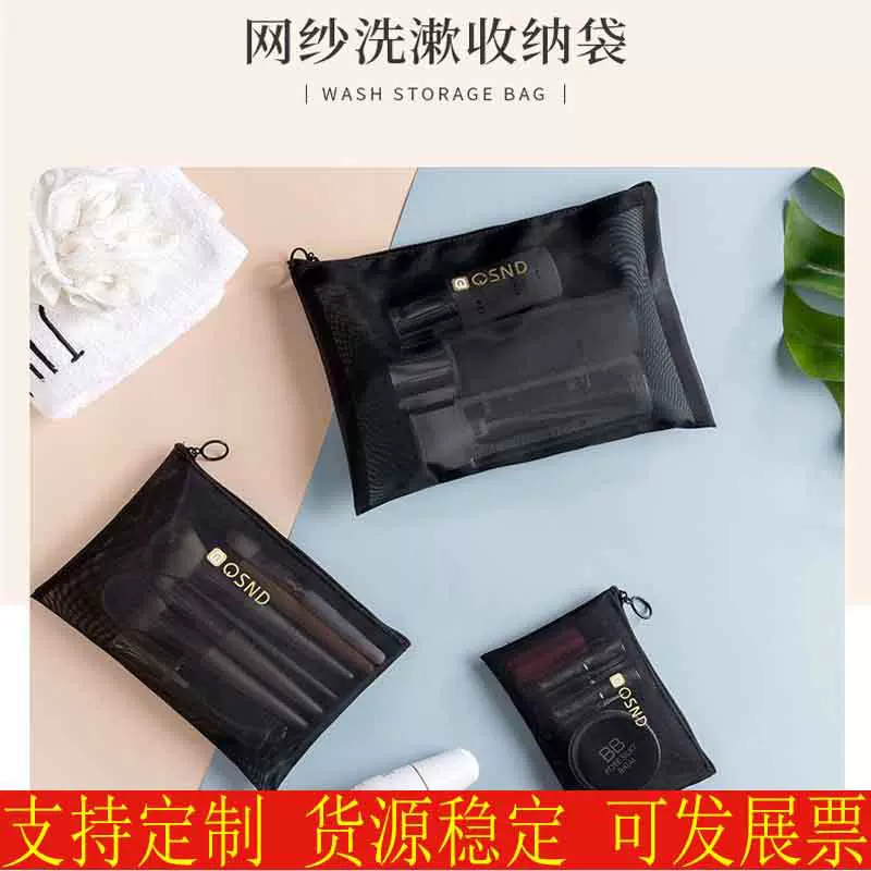 联诚新款网纱化妆包大容量便携洗漱收纳袋韩版简约旅行收纳包批发