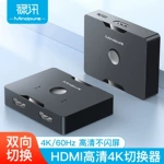 hdmi切换器二进一出4K高清线分线器转换器一进二出双向切屏显示器