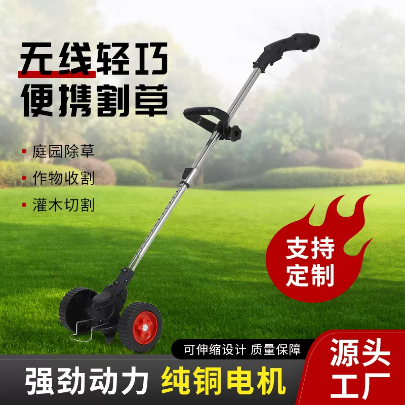 12V锂电割草机家用小型电动除草机无线手持锄草机剪草机厂家直供