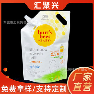 Customized Special-Shaped Spout Bag 1L Care Refill Liquid Packaging Bag Lotion Hair Care Cream Self-Standing Spout Aluminum Foil Bag